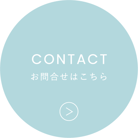 お問合せはこちら